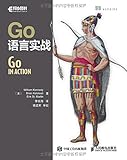 Go语言实战
