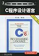 C程序设计语言(英文版)(第2版)