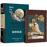 精神病患(附送96页全彩奢华精神病人专用笔记本)