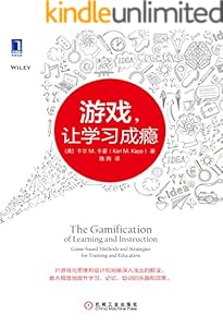 游戏，让学习成瘾