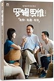 罗辑思维:有种、有趣、有料