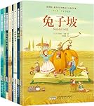 罗伯特&middot;罗素作品集(纽伯瑞儿童文学奖作品)(插图版)(套装共8册)