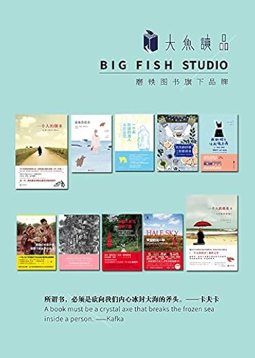 大鱼读品系列精选套装(包含:一个人的朝圣、一个叫欧维的男人决定去死、天空的另一半、忧伤的时候,到厨房去等) 大鱼读品系列精选套装(包含:一个人的朝圣、一个叫欧维的男人决定去死、天空的另一半、忧伤的时候,到厨房去等)
