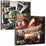 科学跑出来系列第二辑机器人跑出来了+实验跑出来了