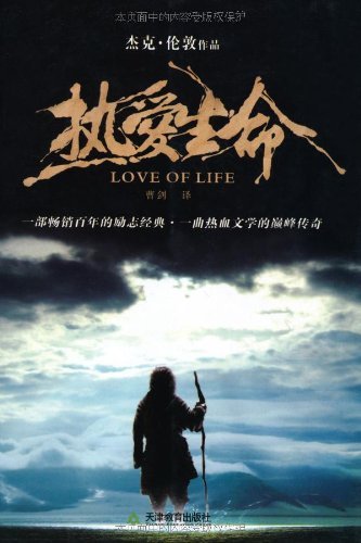 热爱生命 kindle电子书