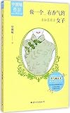 做一个有香气的女子:身如薄荷清