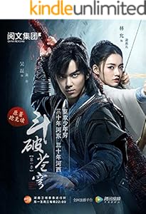 斗破苍穹(第1卷)