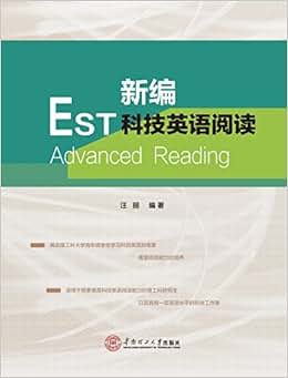 《新编科技英语阅读=EST Advanced Reading