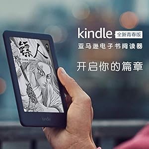 亚马逊Kindle电子书阅读器（全新青春版）— 电子墨水屏，内置阅读灯，超长续航