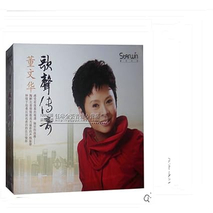 董文华cd 歌声传奇1CD 经典老歌发烧专辑牧羊