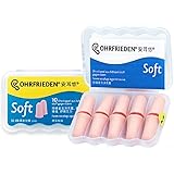 安耳悠 德国原装进口 soft 5对/盒 防噪音耳塞 防呼噜隔音男士女士专用耳塞 降噪静音学习工作用