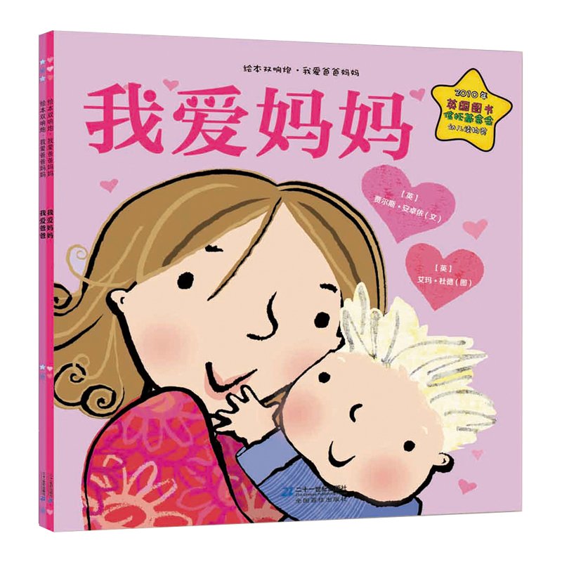 阅读，始于妈妈的一厢情愿：给宝宝准备的那些绘本