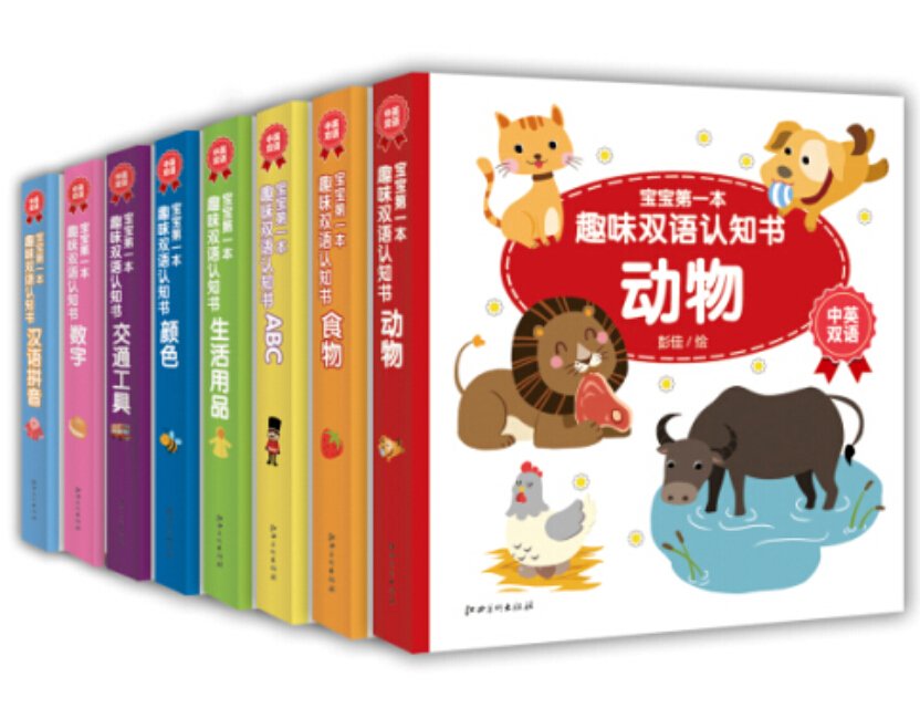 你，今天阅读了吗 — 记录一至两岁宝宝绘本