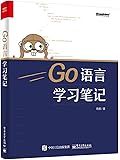 Go语言学习笔记