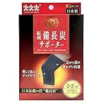 THREE RUNNERS 备长炭护膝 空调房阴雨季关节保暖膝盖均码单只装(日本进口)(亚马逊自营商品, 由供应商配送)