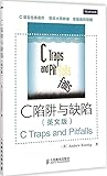 C陷阱与缺陷（英文版）