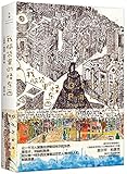 我脑袋里的怪东西