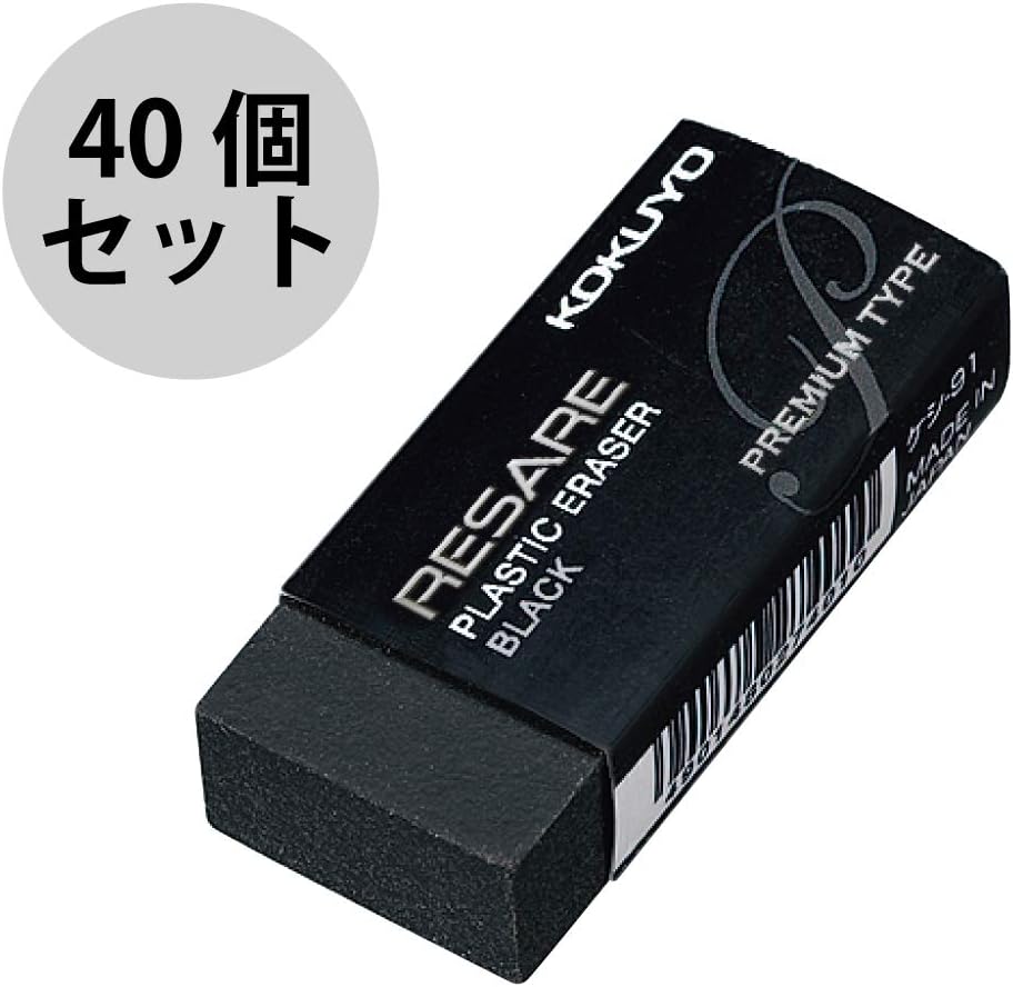 国誉 橡皮擦 橡皮擦 高级型 整套商品 ブラック40个