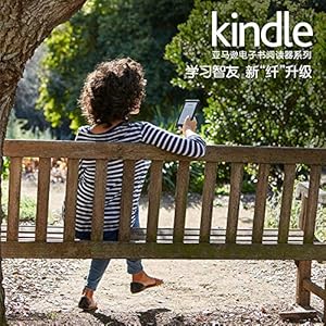 Kindle电子书阅读器 (2016款-认证翻新机)— 升级外观设计，电子墨水显示屏，专注舒适阅读，内置WIFI