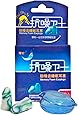 零听抗噪卫士睡眠耳塞一对装