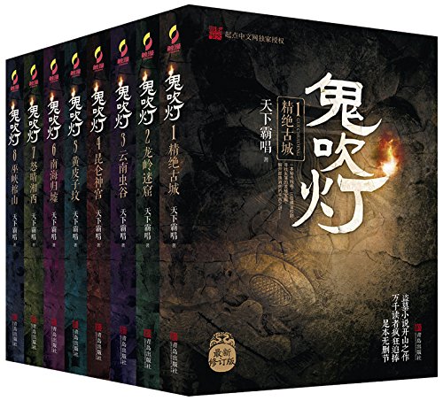 万圣节混搭风格之鬼吹灯盗墓笔记蛋糕