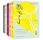 心阅读文丛&middot;黄蓓佳获奖儿童小说(套装共5册)