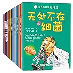 身边的科学真好玩:第1辑+第2辑(套装共18册)