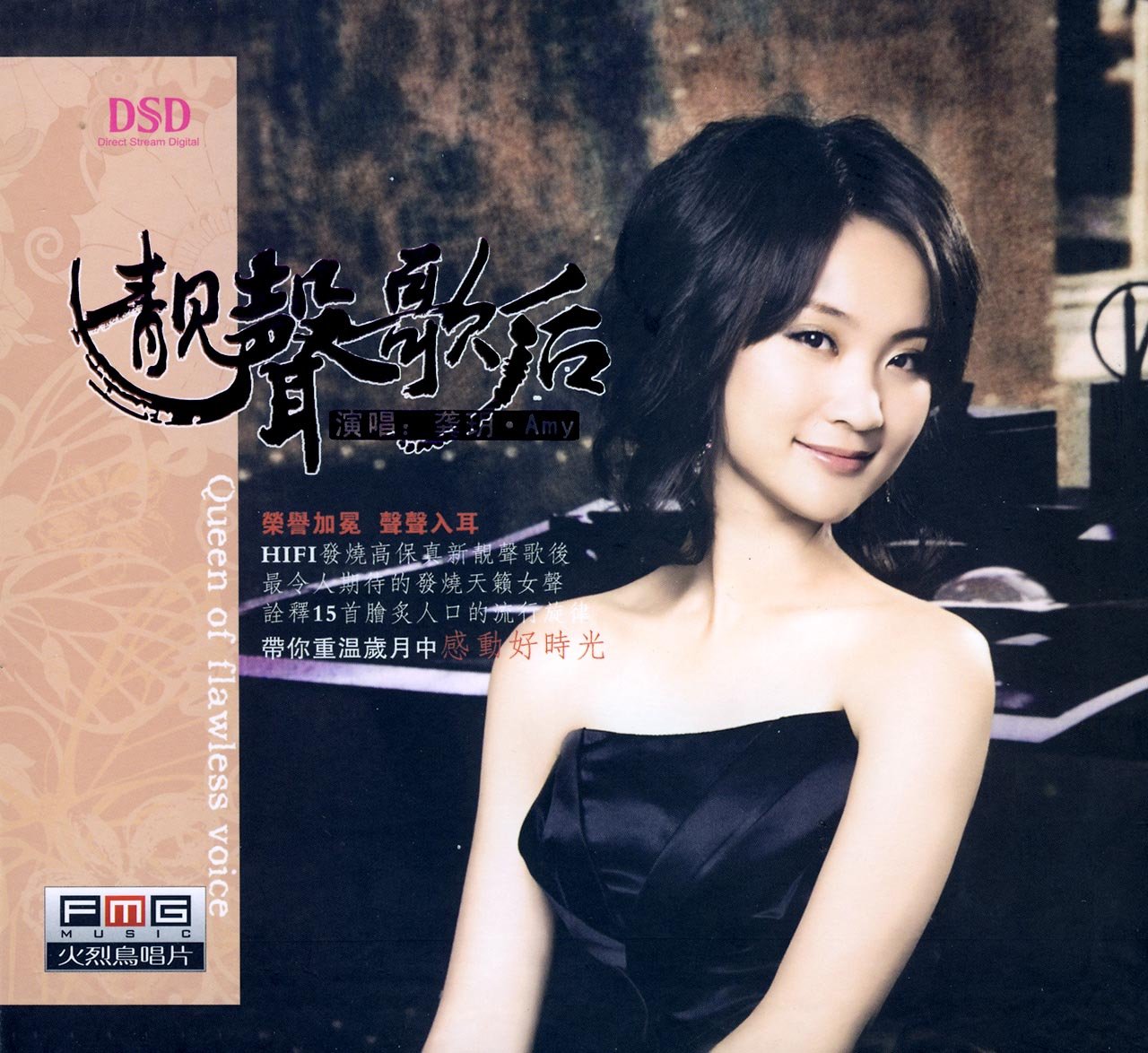 龚玥:靓声歌后(cd)