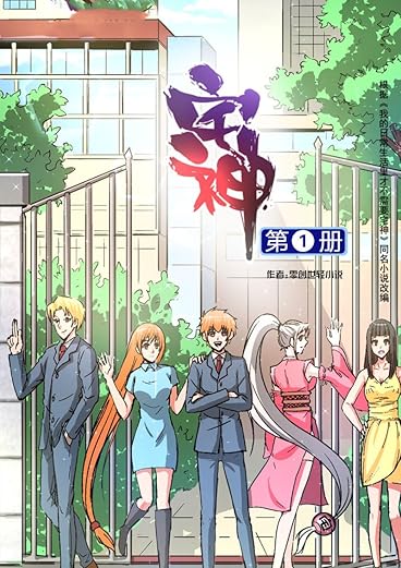 干掉无聊!kindle百余本漫画火热上线 特价0元起