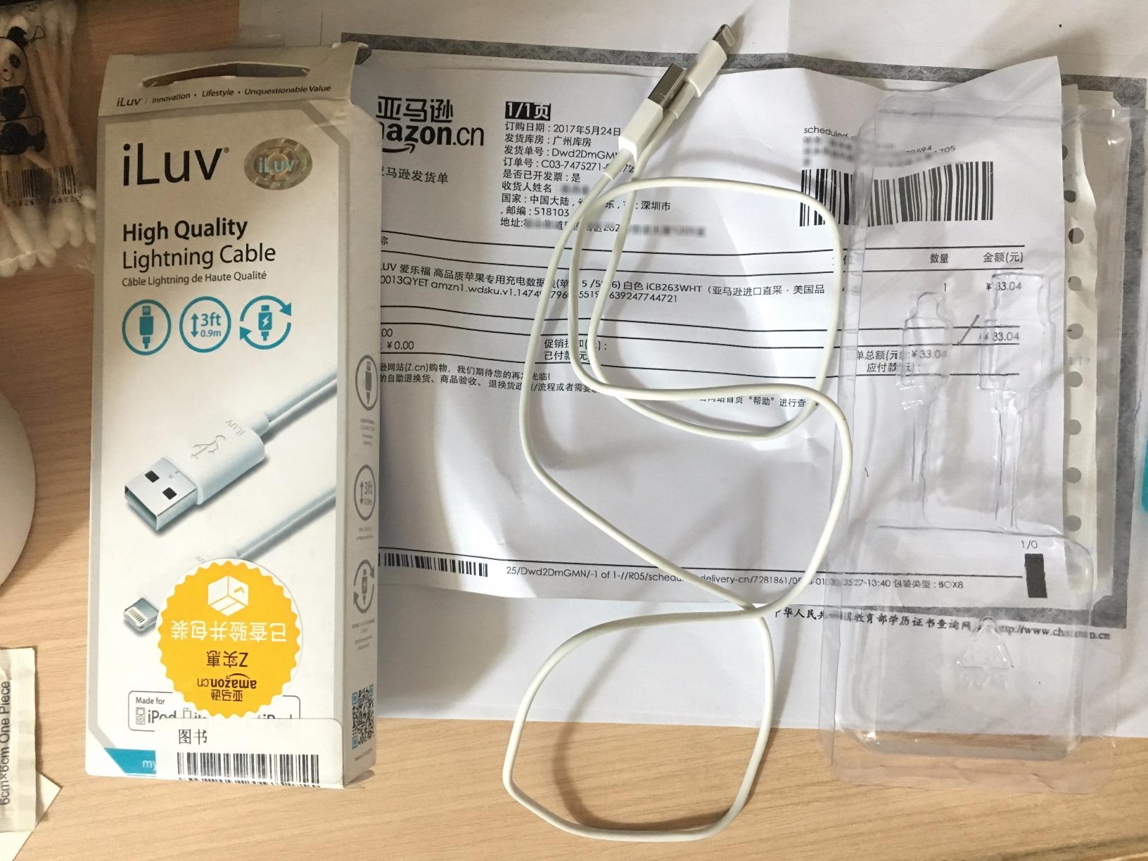 iLUV 爱乐福 高品质苹果专用充电数据线(苹果 