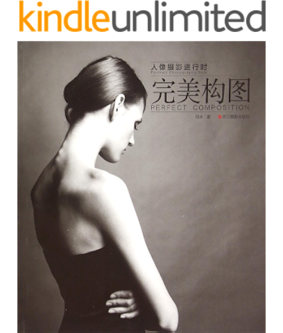 人像摄影进行时:完美构图