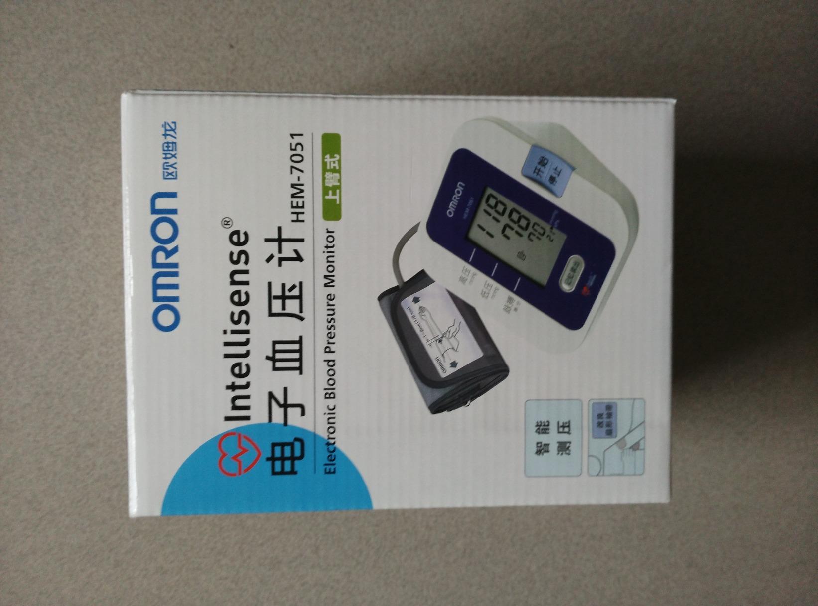 omron欧姆龙电子血压计hem-7051(上臂式)