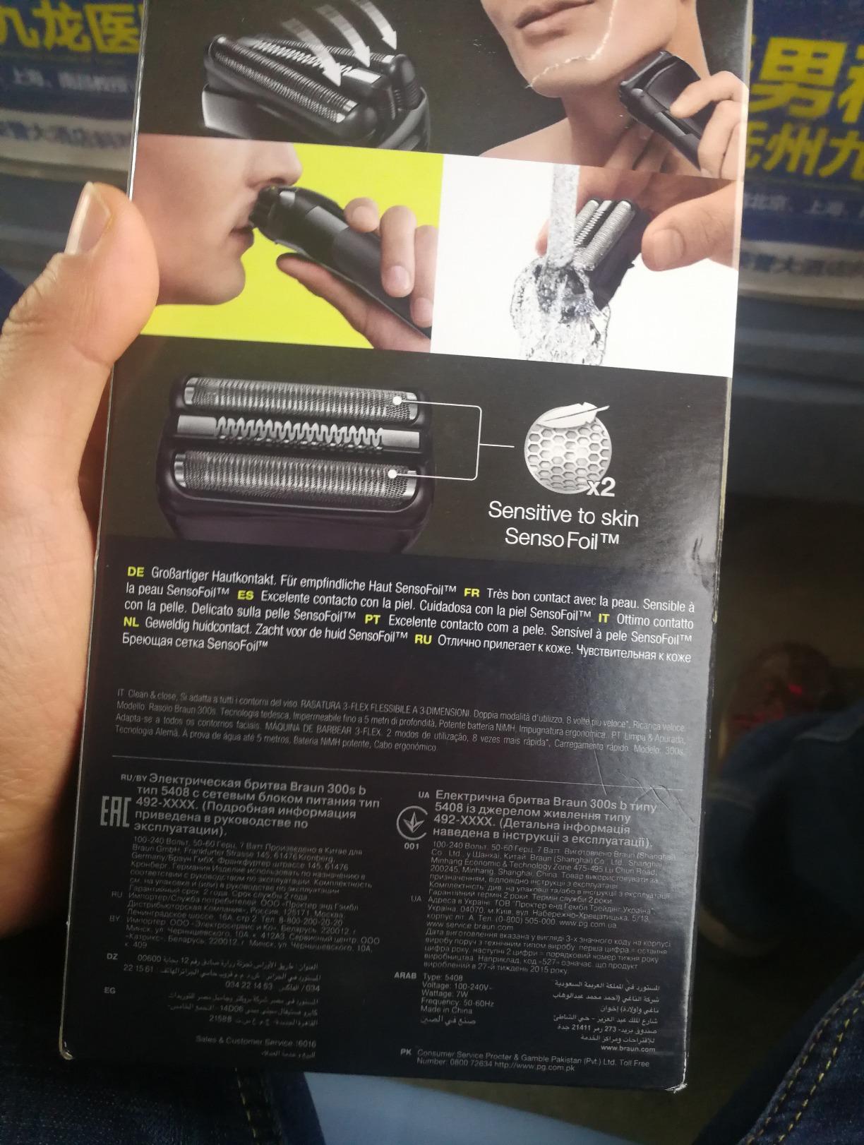 braun 博朗 3系 300s 男士充电电动剃须刀 黑色