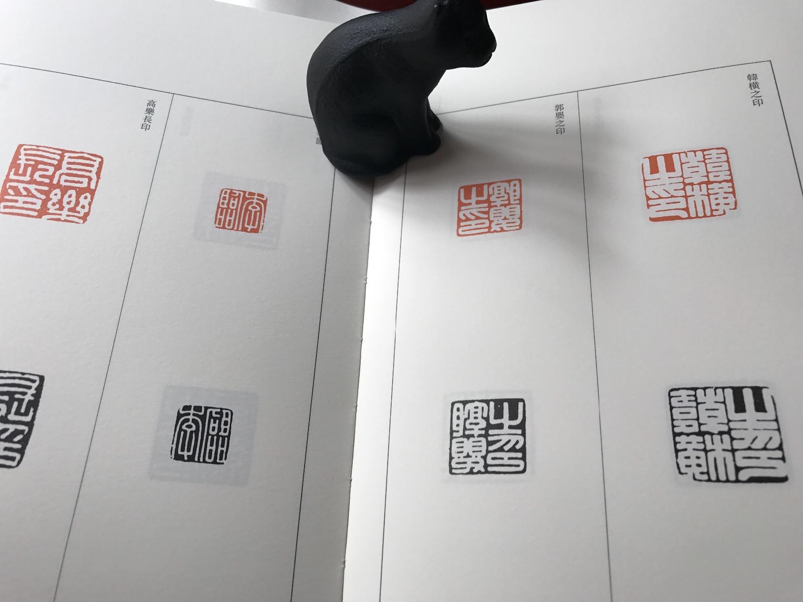 《汉印三百品》 艺文类聚金石书画馆【摘要 书评 试读】图书