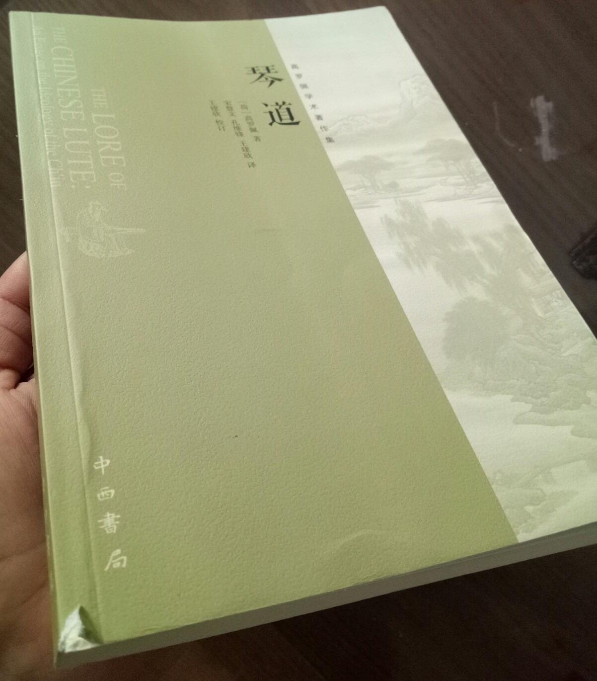 《高罗佩学术著作集:琴道》 高罗佩, 王建秋, 宋慧文, 孔维锋, 王建欣