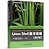 Linux Shell脚本攻略(第2版)