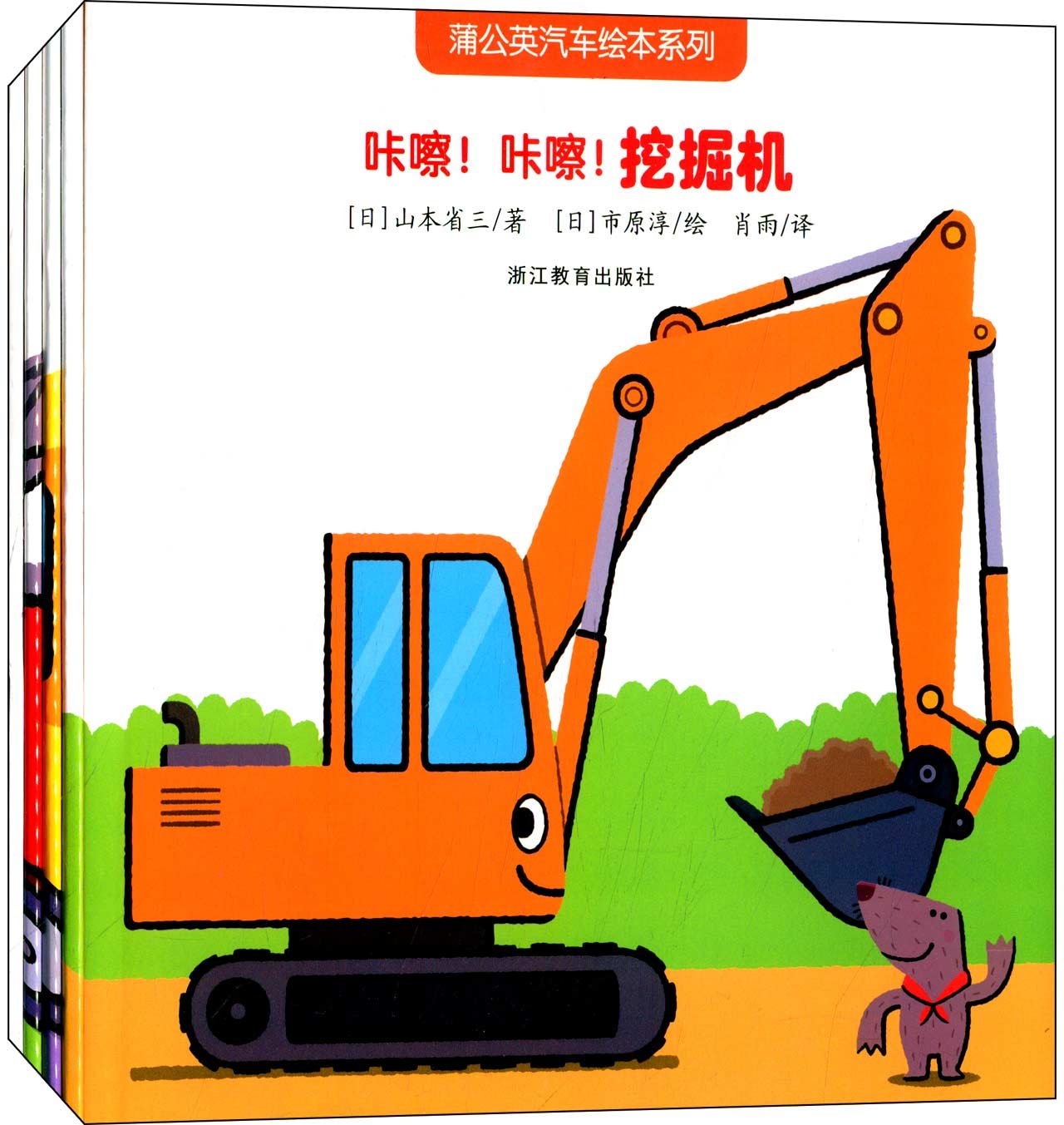 你，今天阅读了吗 — 记录一至两岁宝宝绘本