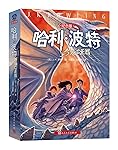 哈利&middot;波特与死亡圣器(纪念版)