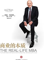 商业的本质(