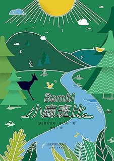 "bambi斑比"