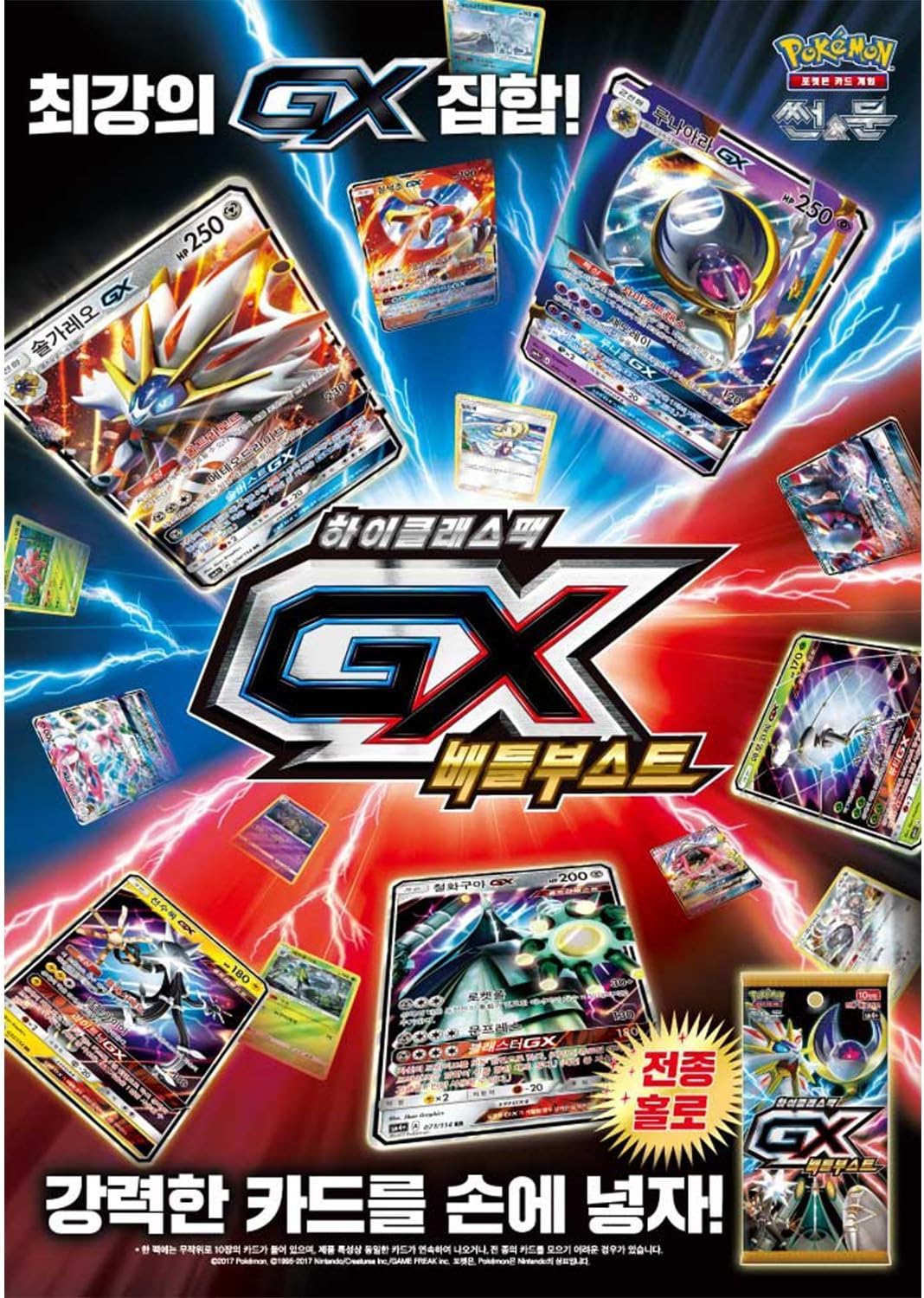 Pokemon 卡牌游戏太阳和月亮高级套装gx 战斗boost Box 韩文版 Amazon Com 玩具 Pokemon 卡牌游戏太阳和月亮高级套装gx 战斗boost Box 韩文版 Amazon Com 玩具