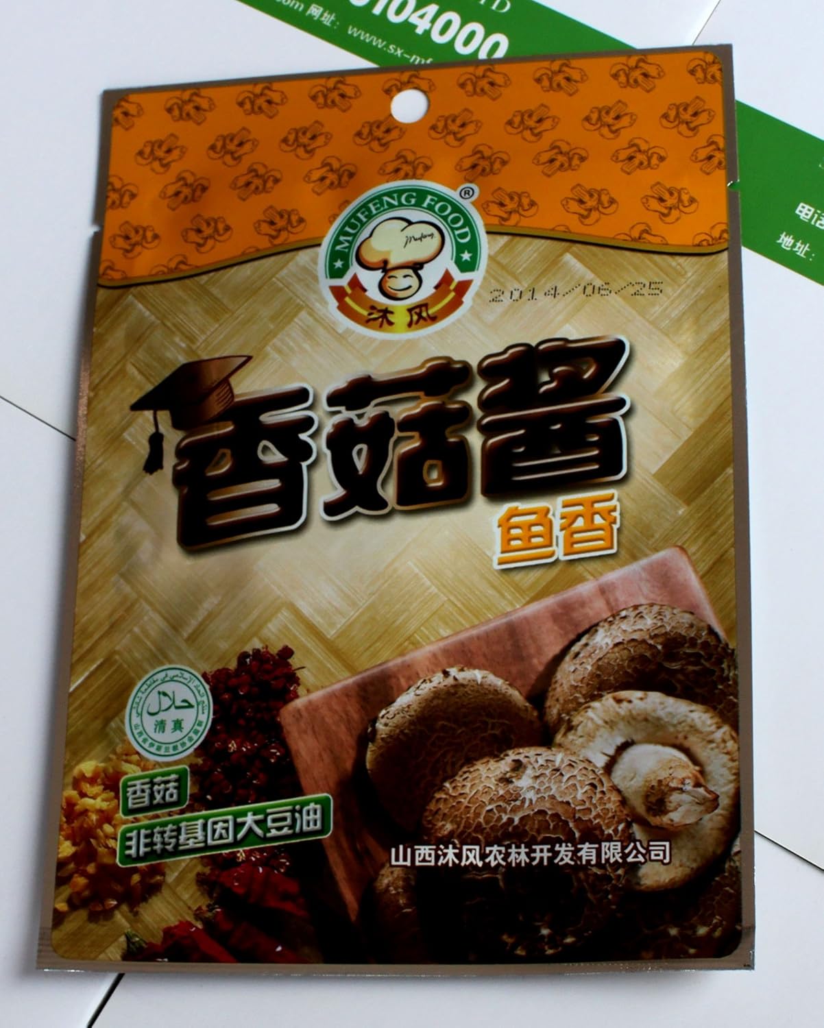 【沐风】香菇酱30g袋装---有机香菇-非转基因大豆油-清真食品 (鱼香)