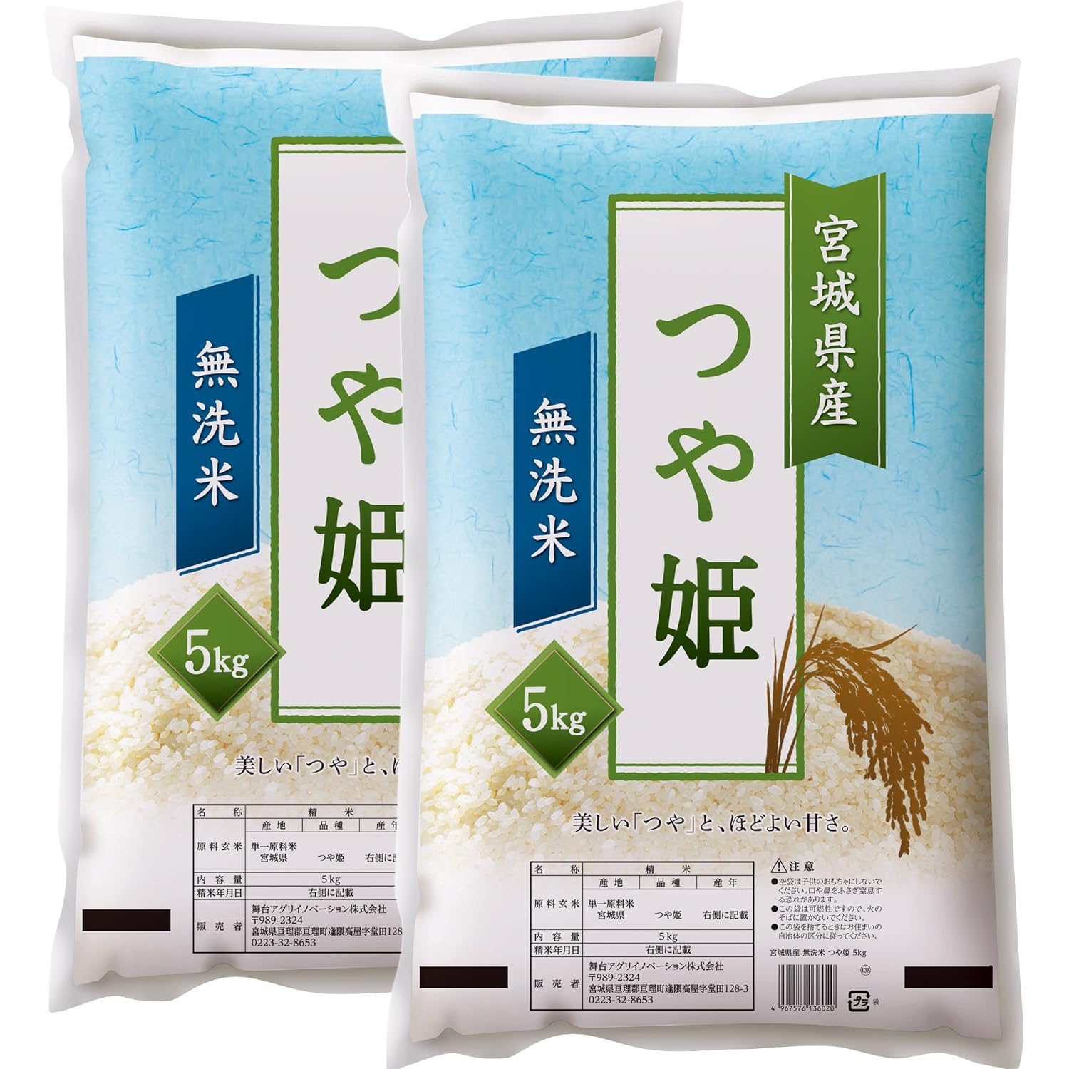 【精米】无洗米 宫城県产 つや姫 10kg(5kg×2袋) 平成30年产