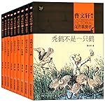 曹文轩画本&middot;草房子(套装共9册)