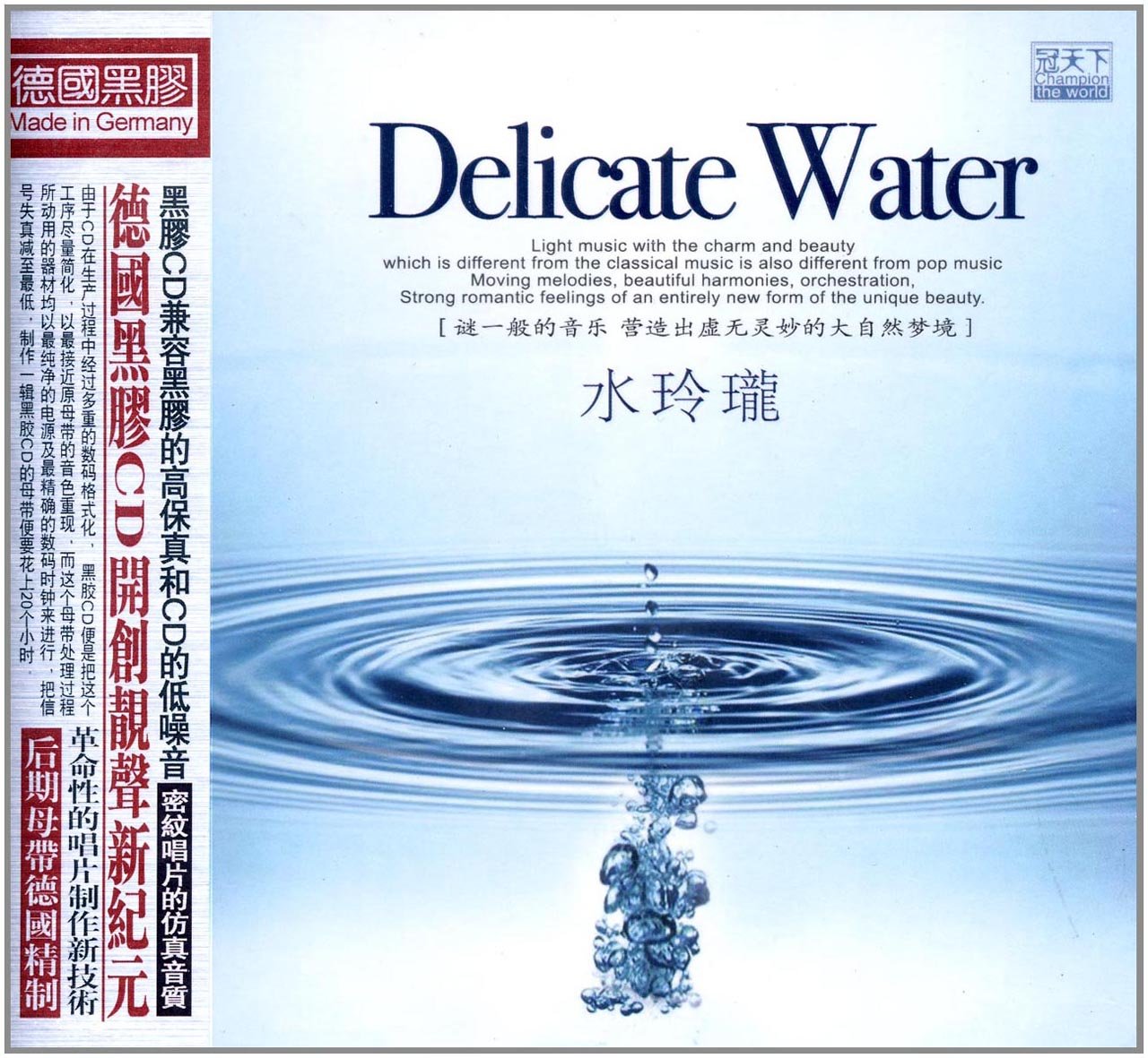 水玲珑(cd)