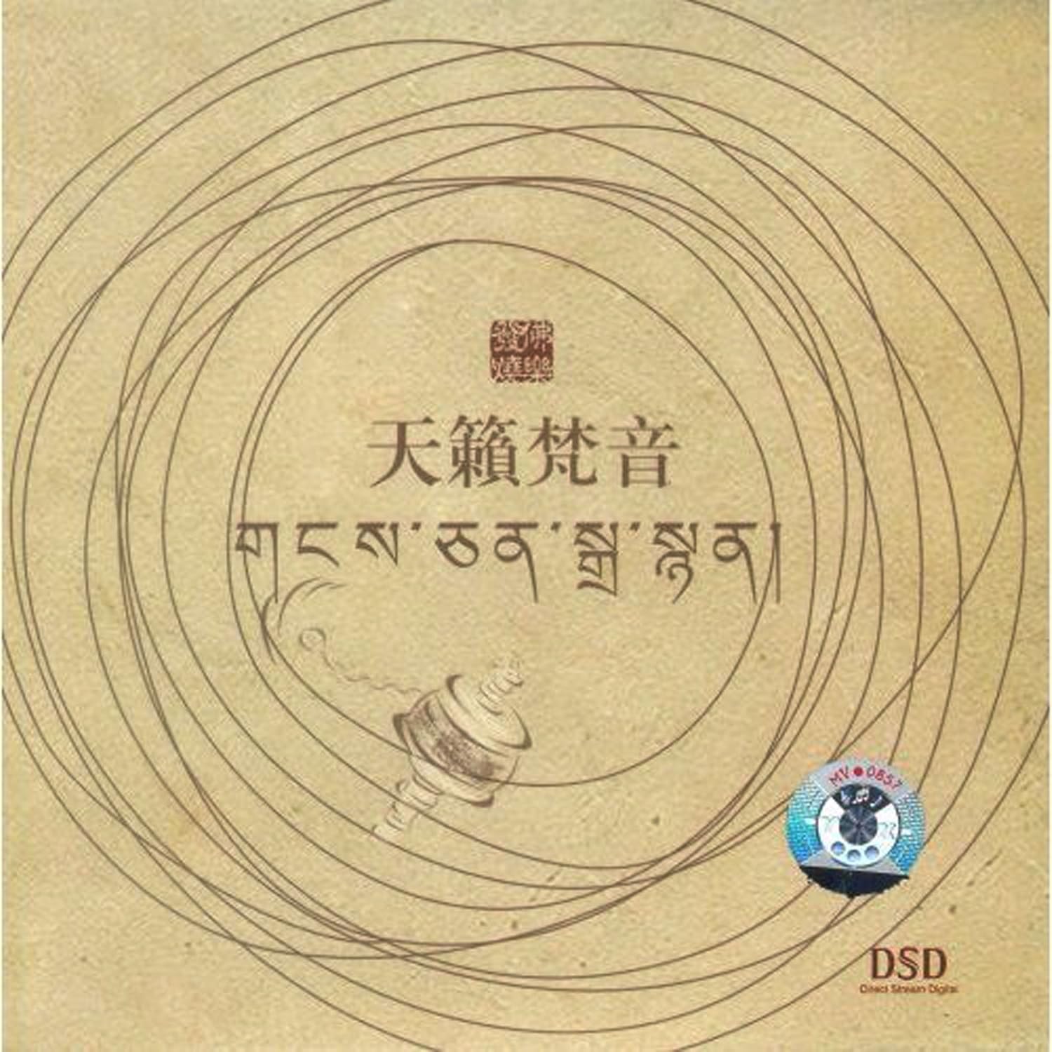 天籁梵音(cd)