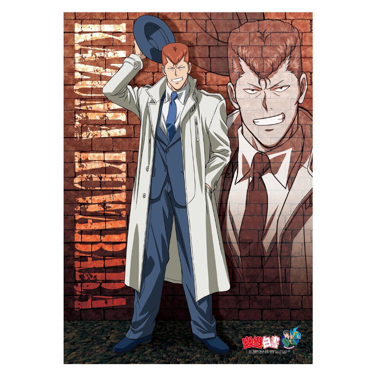 幽☆游☆白书 桑原和真b2布海报 515×728mm