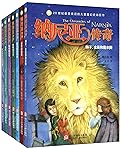 纳尼亚传奇(套装共7册)(卡耐基文学奖作品）