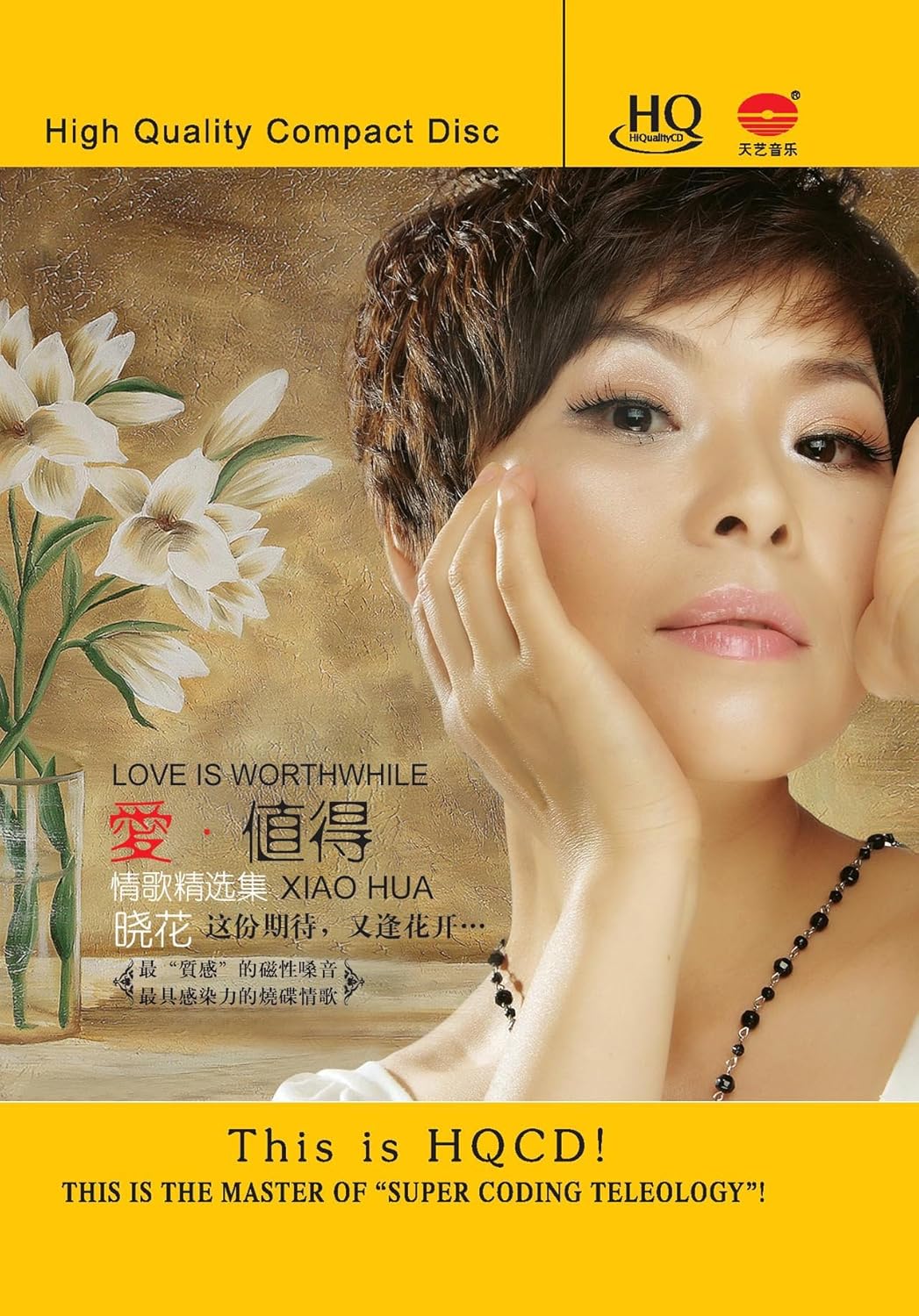 晓花:爱值得情歌精选集(cd)