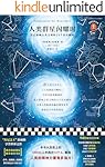 读客经典文库：人类群星闪耀时（14个改变人类命运的天才，14个影响人类文明的瞬间！全新彩插导读详注版，新课标推荐）
